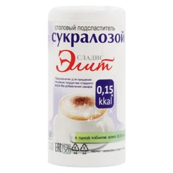 СЛАДИС ЭЛИТ Подсластитель с сукралозой 150шт