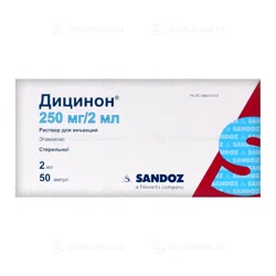 ДИЦИНОН 250 мг/2 мл №50 амп  Этамзилат