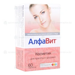АЛФАВИТ КОСМЕТИК №60 таб  Мультивитамины
