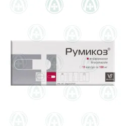 РУМИКОЗ 100 мг №15 капс Итраконазол
