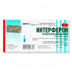 ИНТЕРФЕРОН ЧЕЛОВЕЧЕСКИЙ ЛЕЙКОЦИТАРНЫЙ 1000 МЕ №10 амп