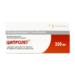ЦИПРОЛЕТ 250 мг №10 таб   Ципрофлоксацин
