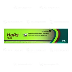 НАЙЗ 1% 20 г гель  Нимесулид