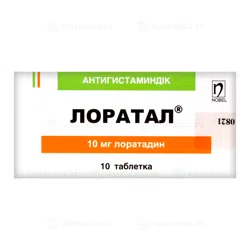 ЛОРАТАЛ 10 мг №10 таб   Лоратадин