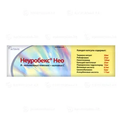 НЕУРОБЕКС НЕО №30 капс   Комплекс Вит В