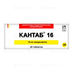 КАНТАБ 16 мг №28 таб  Кандесартан