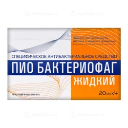 БАКТЕРИОФАГ ПИО  20 мл №4 фл Грузия