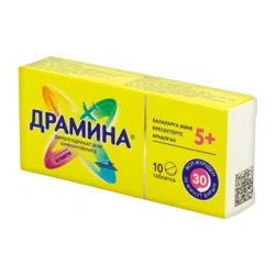 ДРАМИНА 50 мг №10 таб  Дименгидринат