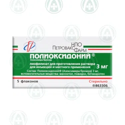 ПОЛИОКСИДОНИЙ 3мг №5 флаконы для инъекций Азоксимера бромид