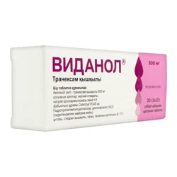 ВИДАНОЛ 500 мг №30 таб  Транексамовая кислота