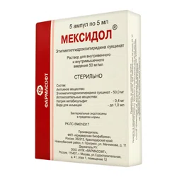 МЕКСИДОЛ 5% 5 мл №5 ампул  Этилметилгидроксипиридина сукцинат