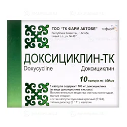 ДОКСИЦИКЛИН-ТК 0,1  №10 капс