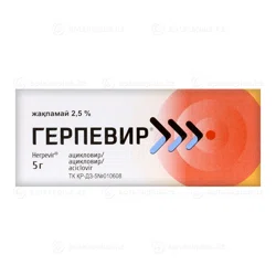 ГЕРПЕВИР 2,5%  5 г  мазь    Ацикловир