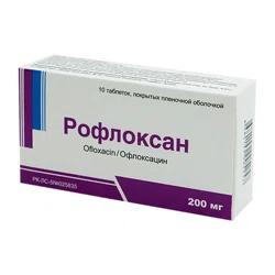 РОФЛОКСАН 200 мг №10 таблеток Офлоксацин