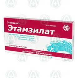 ЭТАМЗИЛАТ 12,5% 2 мл №10 амп