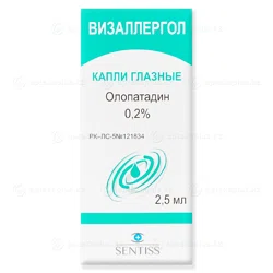 ВИЗАЛЛЕРГОЛ  0,2 %  2,5 мл  Олопатадин