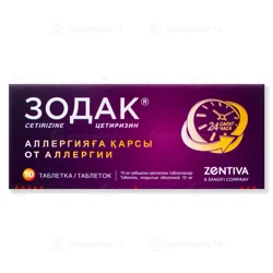 ЗОДАК 10 мг №10 таб