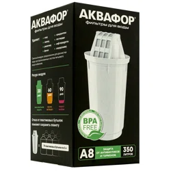 АКВАФОР Фильтр для воды 350мл А8