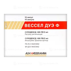ВЕССЕЛ ДУЭ Ф 2 мл №10 амп  Сулодексид