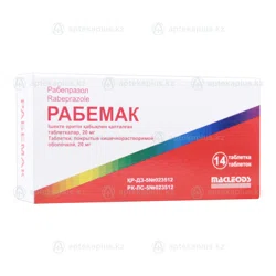 РАБЕМАК 20 мг №14 таблетки Рабепразол
