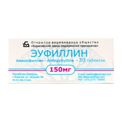 ЭУФИЛЛИН 0,15 г №30 таб  Аминофиллин БЗМП