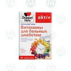 DOPPEL HERZ AKTIV Витамины для больных диабетом 30шт