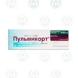 ПУЛЬМИКОРТ 0,25 мг 2 мл № 20 амп