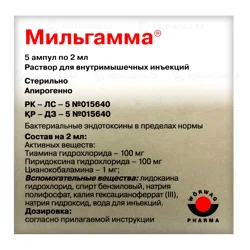 МИЛЬГАММА  2 мл №5 амп    Комплекс Вит В