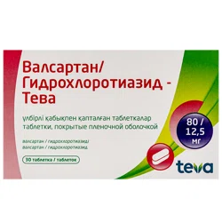 ВАЛСАРТАН/ГИДРОХЛОРОТИАЗИД-ТЕВА 80 мг/12,5 мг № 30