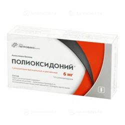 ПОЛИОКСИДОНИЙ 6 мг №10 супп  Азоксимера бромид