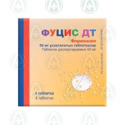 ФУЦИС ДТ 50 мг №4 диспер. таб Флуконазол