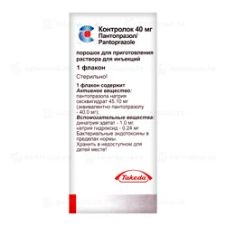 КОНТРОЛОК 40 мг №1 фл  Пантопразол