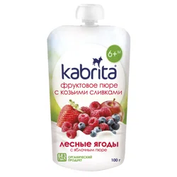 KABRITA Пюре с козьими сливками / лесные ягоды с яблочным пюре 100гр