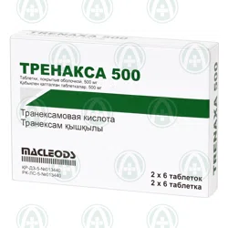 ТРЕНАКСА 500 мг №12 таб  Транексамовая к-та