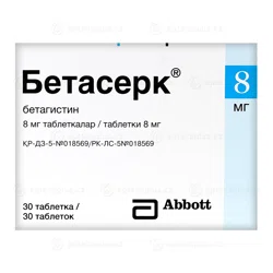 БЕТАСЕРК 8 мг №30 таб   Бетагистин