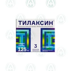 ТИЛАКСИН 125 мг №3 таб