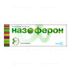 НАЗОФЕРОН 100000МЕ/мл 5мл спрей наз
