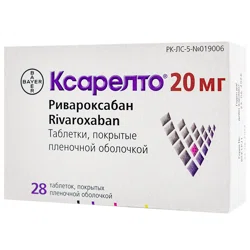 КСАРЕЛТО 20 мг №28 таб  Ривароксабан