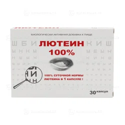 ЛЮТЕИН 100% 476 мг №30 капсулы Лютеин