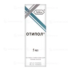 ОТИПОЛ 5 мл капли ушн. Комплекс