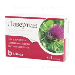 ЛИВЕРТИН №60 таб  Комплекс