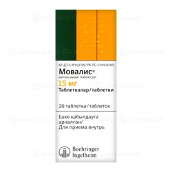 МОВАЛИС 15 мг №20 таб   Мелоксикам