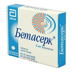 БЕТАСЕРК 8 мг №30 таб   Бетагистин