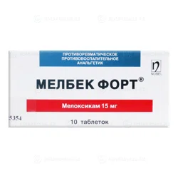 МЕЛБЕК ФОРТ 15 мг №10 таб   Мелоксикам
