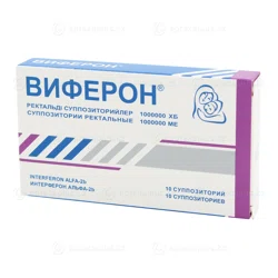 ВИФЕРОН 1000000 МЕ №10 свечи рект  Интерферон альфа