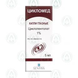 ЦИКЛОМЕД 1% 5 мл гл кап     Циклопентолат