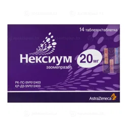 НЕКСИУМ 20 мг №14 таб    Эзомепразол