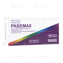 РАБЕМАК 10 мг №14 таблетки Рабепразол