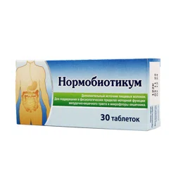 КВЗ Нормобиотикум 30шт