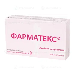 ФАРМАТЕКС №10 супп. ваг  Бензалкония хлорид